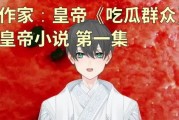 娱乐吃瓜老少女是谁的小说
